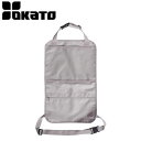 オカトー matka シートバックポケット グレー 収納 チャック式 車 カー用品 小物入れ シンプル スケルトン(3)