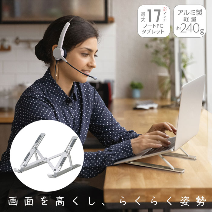 ソニック ノートパソコン スタンド 快適 ノートPC スタンド ポータブル UT-5473-SV 在宅ワーク テレワーク タブレット パソコン 液晶ペンタブレット アルミ 角度調節 折り畳み 丈夫 収納ケース utlim 送料無料