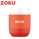 ZOKU フードジャー 296ml オレンジ 120040 ランチボックス スープジャー お弁当 保温 保冷 カラフル 弁当箱 通勤 通学 送料無料