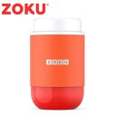 ZOKU フードジャー 475ml オレンジ 120043 ランチボックス スープジャー お弁当 保温 保冷 カラフル 弁当箱 通勤 通学 送料無料