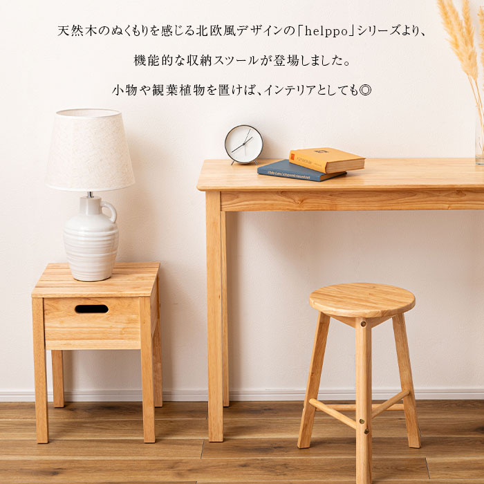 収納付きスツール 椅子 イス HOW-004NA 高さ43cm サイドテーブル 収納 木製 天然木 シンプル おしゃれ 北欧 ナチュラル 軽量 リビング 店舗 カフェ ラウンジ ロビー ホテル 法人 送料無料 東谷 Azumaya 【メーカー直送品】【沖縄・北海道・離島・一部地域お届け不可】 [2]