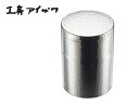 工房アイザワ (aizawa ) ブラックピーマン ティーキャディー 【茶筒 保存容器】【 アドキッチン 】