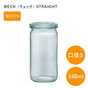 WECK ウェック キャニスター ストレート WECK WE975 ガラスキャニスター 340ml 口径S ビン ガラス イチゴマーク 保存 容器 保存容器 STRAIGHT 並行輸入品