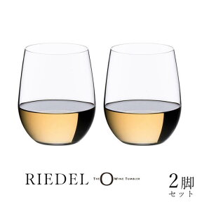 リーデル オー ヴィオニエ シャルドネ グラス 0414 05 2ヶ入 ワイングラス RIEDEL 並行輸入品 ワイン グラス