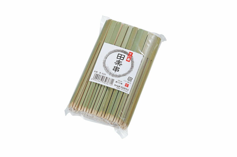 B-543 十八番田楽串 18cm 約100本入