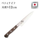 関孫六 べにふじ ペティーナイフ 120mm べにふじシリーズ べにふじ BENIFUJI モリブデンバナジウム鋼 ステンレス フルーツナイフ 果物ナイフ 日本...