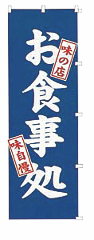 Rakuten - K027 お食事処