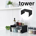 山崎実業 キッチンスチール コの字ラック タワー L ブラック BK 3792 Yamazaki tower【送料無料】