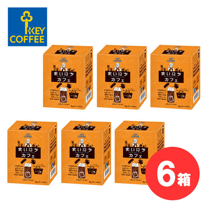 キーコーヒー まいにちカフェ コーヒーバッグ （ 5本入り ） KEY COFFEE アラビカ100% 嗜好品 コーヒー 