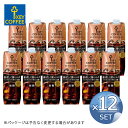 12本 セット キーコーヒー KEY DOORS+ リキッドコーヒー 深いコク無糖 1L 1000ml 紙パック アイスコーヒー リキッド 香ばしく深いコク 送料無料【北海道・沖縄・離島配送不可】