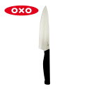 オクソー OXO ソフトワークス 包丁 シェフナイフ 20cm 牛刀 三徳 キッチン用品 調理道具 送料無料