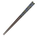 【メール便14本まで対応可能】イシダ お箸 食洗箸 ジオメトリー 23cm 13257