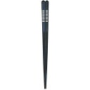 【メール便3本まで対応可能】イシダ お箸 黒檀銀壁 23cm PET 16763