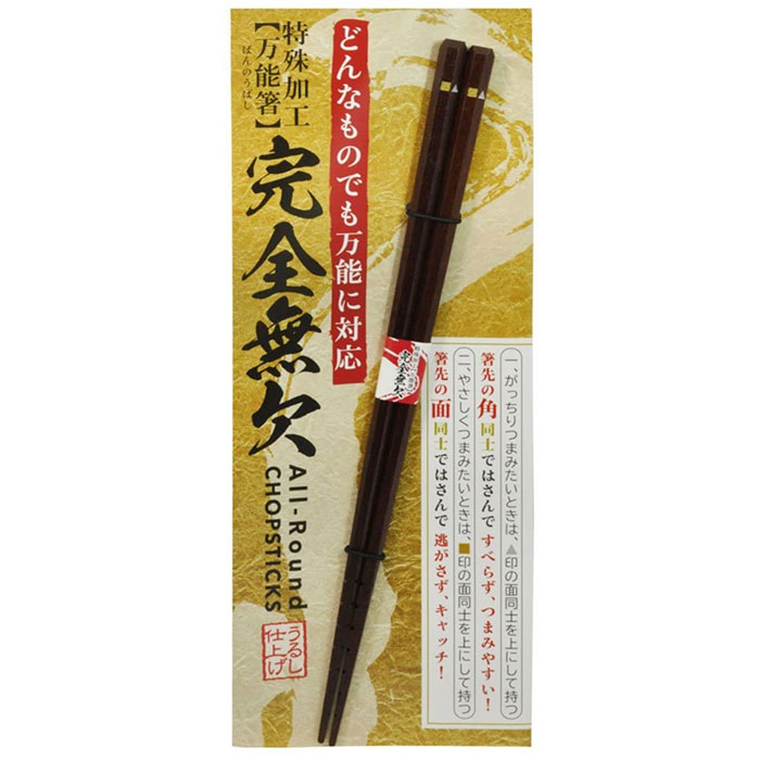 イシダ お箸 万能箸 完全無欠 23cm 台紙付 10603 【8本までメール便可】