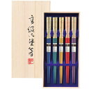 イシダ お箸 桐箱5膳入 湖愁 63002