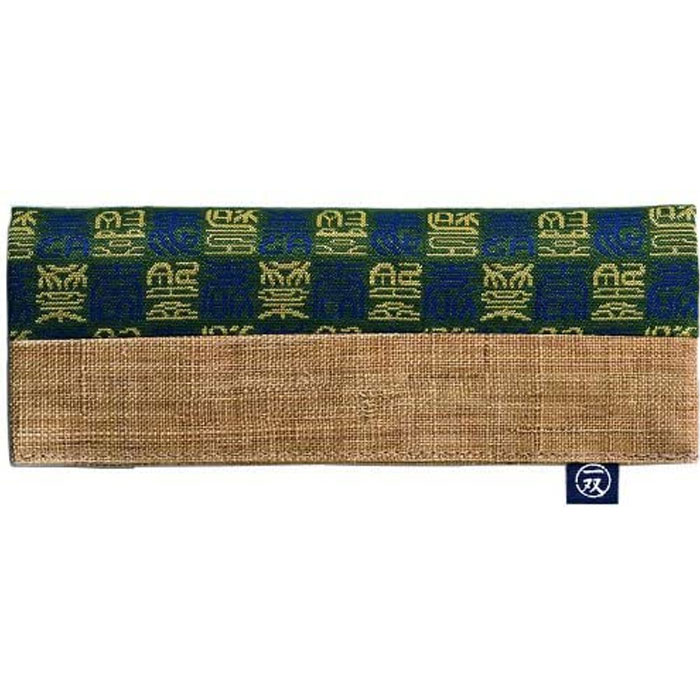 【12点までメール便可能】イシダ 一双 博多織箸袋 壽 朱 懐箸用箸袋 箸袋