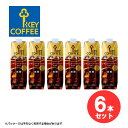 6本 セット まとめ買い キーコーヒー リキッドコーヒー 無糖 テトラプリズマ 1L アイスコーヒー アイス コーヒー KEYCOFFEE KEY COFFEE 白州の天然水使用 レギュラーコーヒー【キャンセル・返品・交換不可】【送料無料】