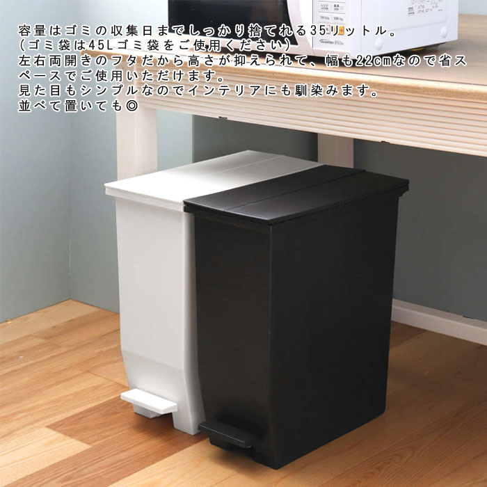 ゴミ箱 35L SOLOW ペダルオープンスリム 日本製 ソロウ リス ごみ箱 ペダル キャスター付き バタフライ式 35リットル ふた付き ホワイト スリム コンパクト 分別 棚下 カウンター下 キッチン リビング トイレ バスルーム オフィス 抗菌 防汚 おしゃれ シンプル GSLW003 [2]