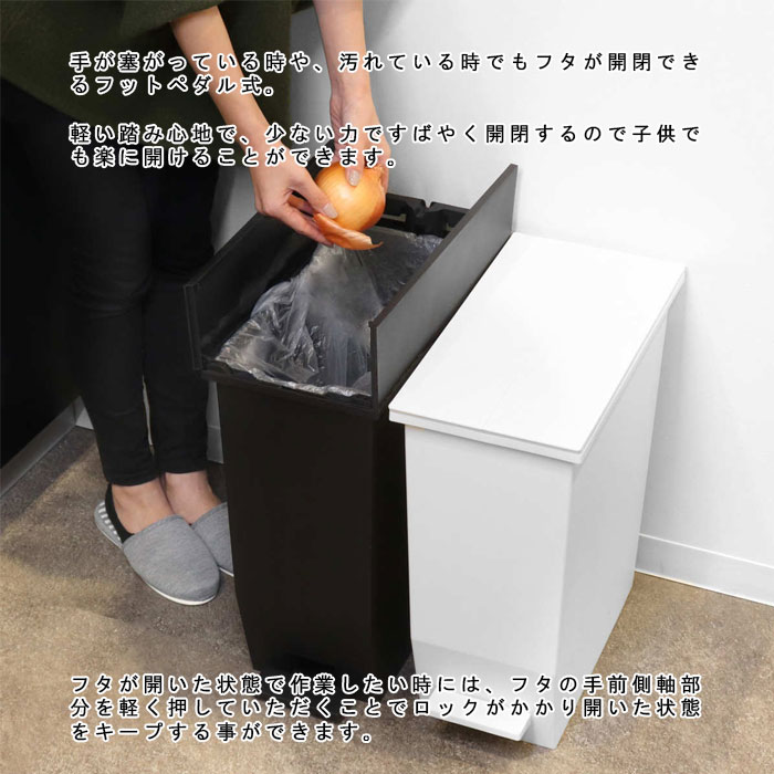 ゴミ箱 45L SOLOW ペダルオープンスリム 日本製 ソロウ リス ごみ箱 ペダル キャスター付き バタフライ式 45リットル ふた付き ホワイト スリム コンパクト 分別 棚下 カウンター下 キッチン リビング トイレ バスルーム オフィス 抗菌 防汚 おしゃれ シンプル GSLW005 [3]