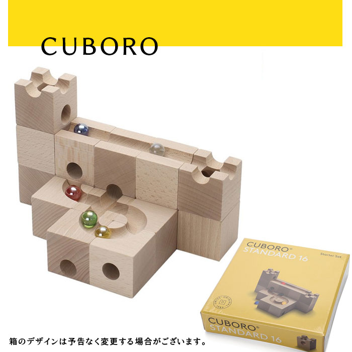 cuboro キュボロ スタンダード 16 cuboro Standard 知育玩具 並行輸入品 ギフト 贈り物 積み木 ブロック