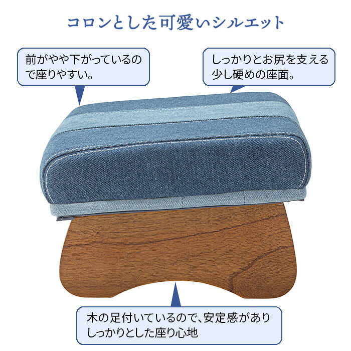 正座 イス 正座イス NS-613S デニム ブルー チェア ローチェア しびれない 和室 子ども 姿勢 枕 おしゃれ 新生活 椅子 いす 送料無料 [2]