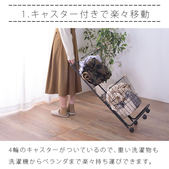 ランドリーバスケット ワゴン 2段 キャスター付き ワイヤーバスケット LFS-881 洗濯かご バスケット かご カゴ ブラック ホワイト 洗濯物入れ 収納 シンプル 北欧 西海岸 おしゃれ Azumaya 東谷 送料無料【メーカー直送品】【沖縄 北海道 離島 一部地域お届け不可】