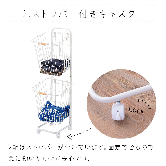 ランドリーバスケット ワゴン 2段 キャスター付き ワイヤーバスケット LFS-881 洗濯かご バスケット かご カゴ ブラック ホワイト 洗濯物入れ 収納 シンプル 北欧 西海岸 おしゃれ Azumaya 東谷 送料無料【メーカー直送品】【沖縄 北海道 離島 一部地域お届け不可】 [2]