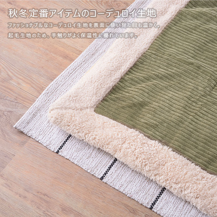 こたつ布団 薄掛け コタツ布団 正方形 KK-141KH カーキ 正方形 190×190 防寒 シープボア こたつ用品 こたつ 掛け布団 コタツ布団 Azumaya 東谷 送料無料 【メーカー直送品】【沖縄・北海道・離島・一部地域お届け不可】 2