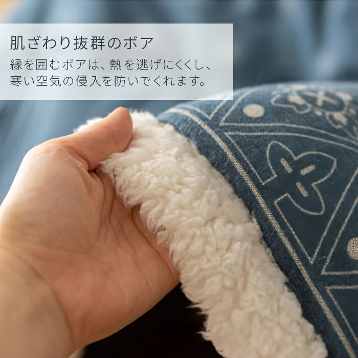 こたつ布団 薄掛け コタツ布団 正方形 KK-137 インディゴ 送料無料 東谷 Azumaya 190×190 防寒 シンプル おしゃれ もこもこ ふわふわ かわいい【メーカー直送品】【代引不可】【沖縄・北海道・離島・一部地域お届け不可】 [2]