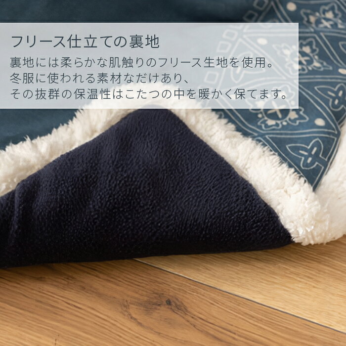 こたつ布団 薄掛け コタツ布団 正方形 KK-137 インディゴ 送料無料 東谷 Azumaya 190×190 防寒 シンプル おしゃれ もこもこ ふわふわ かわいい【メーカー直送品】【代引不可】【沖縄・北海道・離島・一部地域お届け不可】 [3]