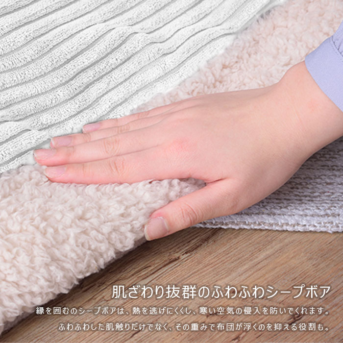 こたつ布団 薄掛け コタツ布団 長方形 KK-142WH ホワイト 230×190 防寒 シープボア こたつ用品 こたつ 掛け布団 Azumaya 東谷 送料無料 【メーカー直送品】【沖縄・北海道・離島・一部地域お届け不可】 [2]