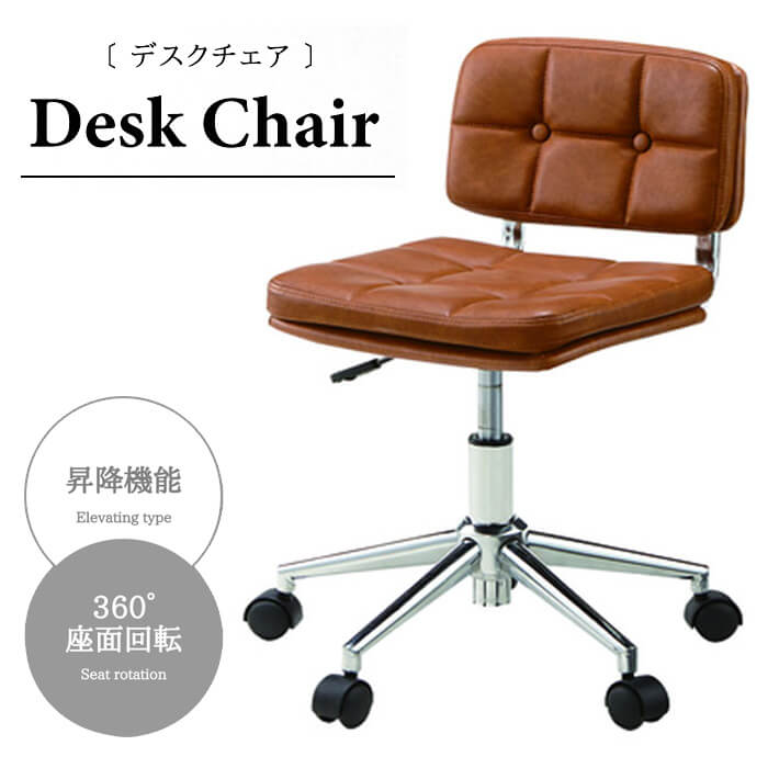 【メーカー直送品】【代引不可】【沖縄北海道離島お届け不可】W40×D48×H64-74SH40-50cm※小箱入スチール(クロームメッキ) ソフトレザー 合皮ユーザー組立商品付属工具：六角レンチお客様用意：なし静的耐荷重：80kg昇降機能 回転式商品重量：6.2kg原産地：中国区分：LIGHT FURNITURE◆沖縄・北海道・離島・一部地域へのお届けはお受けできません。◆代金引換によるお支払いはできません。◆メーカーより直送となりますので、他の商品とは同梱できません。本商品のみでご注文ください。◆ご注文後のキャンセル、ご変更は一切お受けできません。万一、発送後のキャンセルをされた場合、往復の送料をご負担頂きます。 ◆お届けの日時指定、運送会社の指定ができません。◆発送後、翌営業日中にお荷物伝票番号をメールにてご連絡いたします。■メーカー希望小売価格はメーカーカタログに基づいて掲載しています