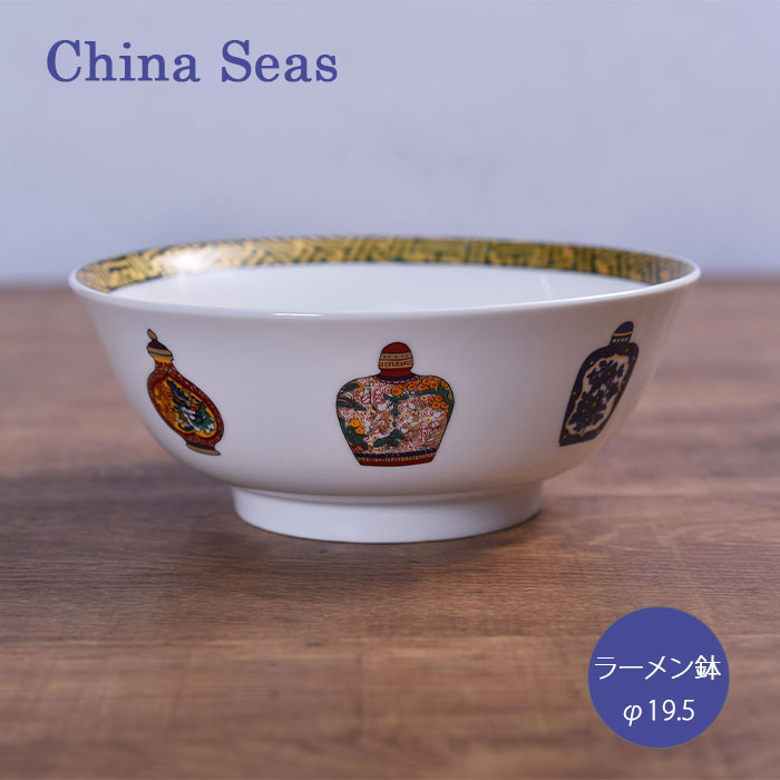 ラーメン鉢 電子レンジ対応 お椀 チャイニーズボトルN 52067 前畑 ラーメン どんぶり ラーメン丼 食器 おしゃれ 磁器 アジアンテイスト 中華 皿 中華食器のサムネイル