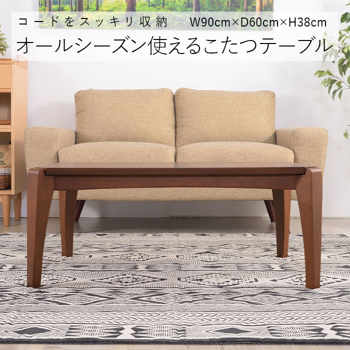 こたつ テーブル 長方形 90×60 ブラウン KT-109 炬燵 ウォルナット 天然木 リビングコタツ コタツテーブル センターテーブル ローテーブル おしゃれ 新生活 Azumaya 東谷 【送料無料】【メーカー直送品】【代引不可】【沖縄・北海道・離島・一部地域お届け不可】