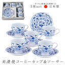 ROSENTHAL MESH メッシュコーヒーカップ＆ソーサー〈クリーム〉