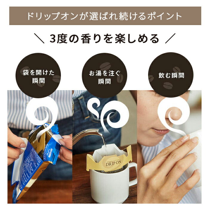 5箱 セット まとめ買い 京都 イノダコーヒ ドリップオン オリジナルブレンド 25杯分 お手軽 簡単 ドリップ コーヒー 8g 5袋入 ブレンド ブレンドコーヒー 珈琲【キャンセル・返品不可】【沖縄・離島配送不可】 add-kitchen-10424308 アドキッチン サンプル画像3