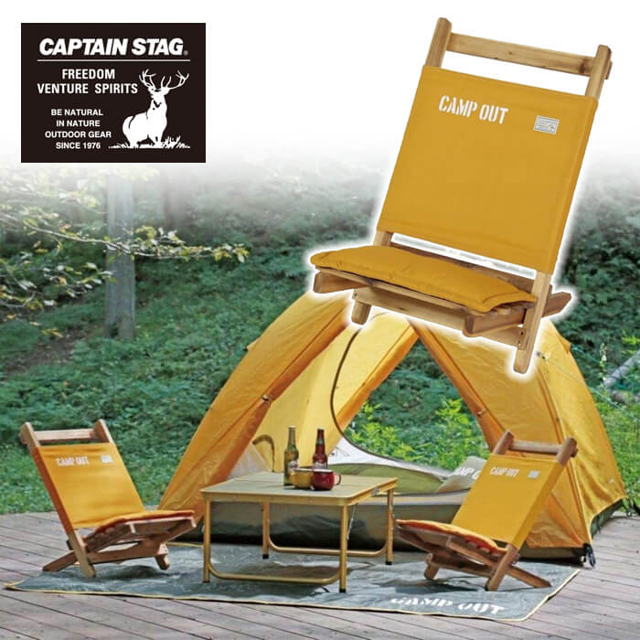 キャプテンスタッグ キャンプアウト ロースタイルチェア オールドイエロー UP-1049 CAPTAIN STAG パール金属 アウトドア キャンプ ローチェア チェア 椅子