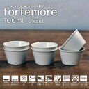 6個 セット フォルテモア ココット レンジ対応 カップ 7cm 100ml 軽量強化磁器 食洗機対応 オーブン対応 T-661994 fortemore 白 ...