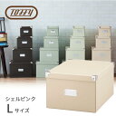 マジックボックス L シェルピンク Toffy トフィー 収納 カンタン組み立て レトロカラー おしゃれ かわいい NTMX-002SP