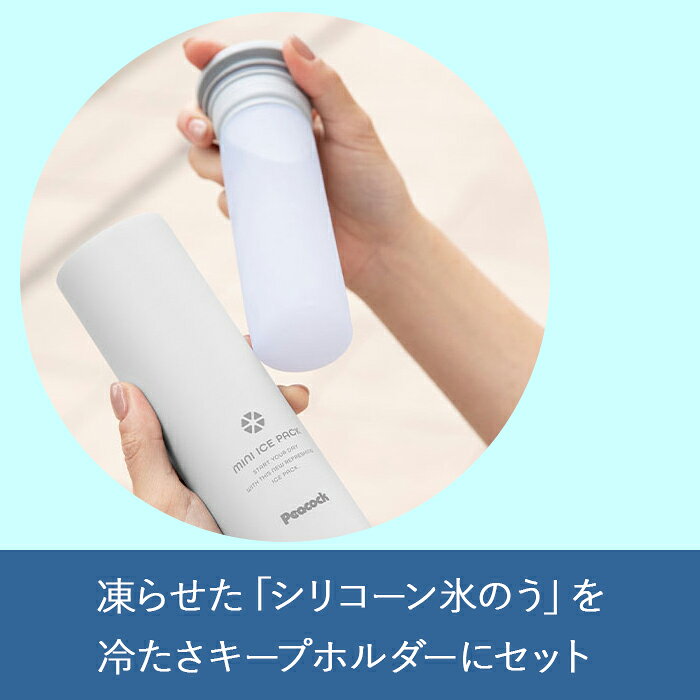ピーコック ネッククーラー アイスパック Mサイズ 携帯 氷のう シリコン シリコー...