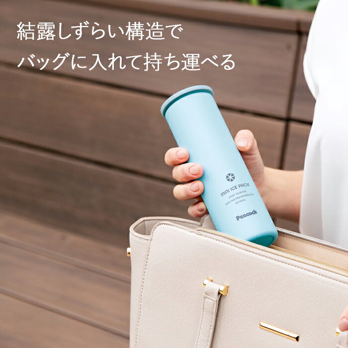ピーコック ネッククーラー アイスパック Mサイズ 携帯 氷のう シリコン シリコー...
