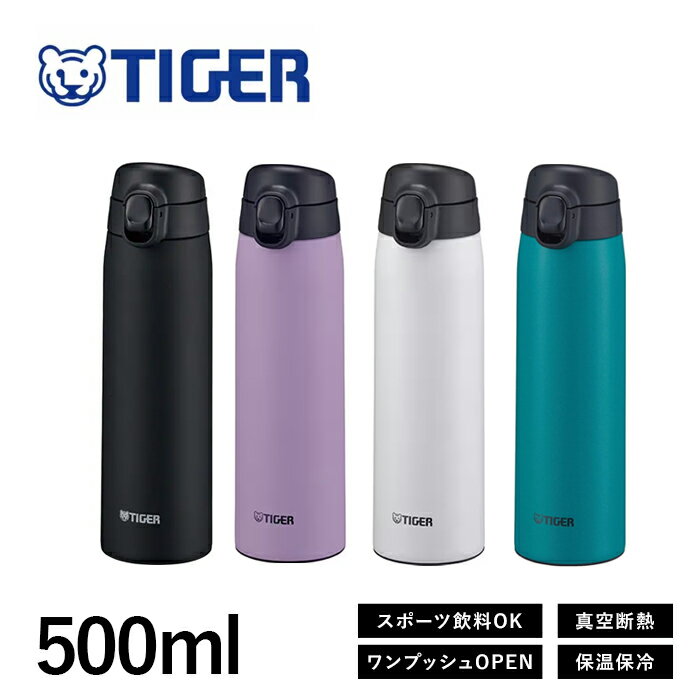 본체 외측에도 항균 가공 수통 타이거 500ml 식세기 대응 스테인리스 병 MCT-K050 선택할 수있는 4 색 진공 단열 병 송료 무료 수통 병 보온 보냉 TIGER
