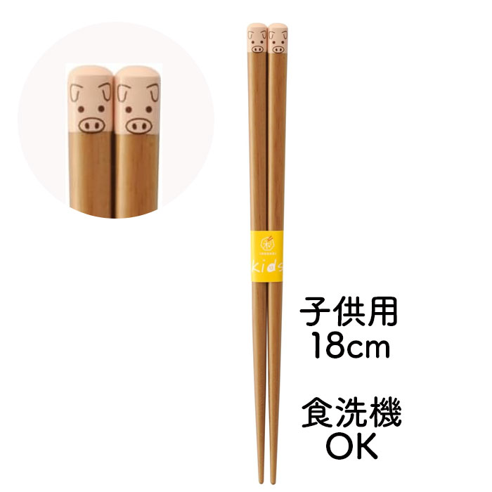 KAWAI ／ カワイ かわいい動物たちと一緒に楽しくごはん♪ 食洗機対応＆すべり止め付きの安心安全子ども箸 「自分で食べられた！」を応援 あにまるらんどの「子ども箸」 箸作りの伝統を手掛ける「カワイ」の、 キッズ向け大人気お箸シリーズ「あにまるらんど（18cm）」です。 手元に描かれた愛らしい動物たちのイラストが食卓を賑やかに彩り、 毎日のごはんタイムがもっと待ち遠しくなるデザイン。 ママ・パパに嬉しい「家庭用食洗機対応」と、お子様がしっかり掴める 「すべり止め加工」を両立した、デイリー使いに最適な一膳です。 ＼ 毎日の食育や、入園・進級のお祝いに ／ 子どもの使いやすさと、お手入れの手軽さを考え抜いた仕様 ● 毎日のお手入れが楽々！「家庭用食洗機対応」 耐久性に優れたポリエステルウレタン塗装を施しているため、家庭用食器洗い乾燥機（食洗機）にそのまま入れて洗うことができます。忙しい日々の家事の手間を減らし、いつも清潔に保てます。 ● つまみやすい「箸先すべり止め加工」 箸先には丁寧なすべり止め加工が施されています。まだお箸の扱いが慣れていないお子様でも、ツルツルした麺類や小さな豆、ごはん粒をしっかりと掴むことができ、「自分でできた！」という自信を育てます。 ● 温かみのある天然木を使用 素朴でやさしい手触りの天然木をベースに作られており、軽くて小さな手でも疲れにくい設計です。口に触れるものだからこそ、安心できるナチュラルな質感にこだわりました。 ● 小学校低学年〜年中・年長さんに向けた18cm 18cmサイズは、幼稚園・保育園の年長さんから小学校低学年頃のお子様にちょうどいい長さ。指先に力が伝わりやすく、お箸の正しい持ち方のトレーニングやお箸デビューにも最適です。 ◎ カワイ（KAWAI）のお箸 ・伝統的な技術をベースにした、安心・丁寧なモノづくり ・子どもたちの「食育」に寄り添う、やさしい使い心地とサイズ展開 ・キッチンや食卓の雰囲気をほっこり和ませる、ナチュラルで可愛いデザイン シリーズ名 あにまるらんど サイズ 長さ：約 18cm（子供用サイズ） 素地 天然木 表面塗装 ポリエステルウレタン塗装 仕様 家庭用食器洗浄機対応 / 箸先すべり止め加工あり メーカー カワイ株式会社（KAWAI） JANコード 4972428121888 【関連キーワード】 カワイ KAWAI あにまるらんど 子供箸 子ども用 お箸 18cm 食洗機対応 食器洗浄機対応 幼児用 キッズサイズ 天然木 ウレタン塗装 滑り止め加工 箸先すべり止め 食育 練習 かわいい 動物 アニマル 女の子 男の子 幼稚園 保育園 年長 小学校 低学年 入園祝い 卒園祝い 入学祝い 進級祝い プチギフト プレゼント ピンク パステルピンク 4972428121888KAWAI ／ カワイ かわいい動物たちと一緒に楽しくごはん♪ 食洗機対応＆すべり止め付きの安心安全子ども箸 「自分で食べられた！」を応援 あにまるらんどの「子ども箸」 箸作りの伝統を手掛ける「カワイ」の、 キッズ向け大人気お箸シリーズ「あにまるらんど（18cm）」です。 手元に描かれた愛らしい動物たちのイラストが食卓を賑やかに彩り、 毎日のごはんタイムがもっと待ち遠しくなるデザイン。 ママ・パパに嬉しい「家庭用食洗機対応」と、お子様がしっかり掴める 「すべり止め加工」を両立した、デイリー使いに最適な一膳です。 ＼ 毎日の食育や、入園・進級のお祝いに ／ 子どもの使いやすさと、お手入れの手軽さを考え抜いた仕様 ● 毎日のお手入れが楽々！「家庭用食洗機対応」 耐久性に優れたポリエステルウレタン塗装を施しているため、家庭用食器洗い乾燥機（食洗機）にそのまま入れて洗うことができます。忙しい日々の家事の手間を減らし、いつも清潔に保てます。 ● つまみやすい「箸先すべり止め加工」 箸先には丁寧なすべり止め加工が施されています。まだお箸の扱いが慣れていないお子様でも、ツルツルした麺類や小さな豆、ごはん粒をしっかりと掴むことができ、「自分でできた！」という自信を育てます。 ● 温かみのある天然木を使用 素朴でやさしい手触りの天然木をベースに作られており、軽くて小さな手でも疲れにくい設計です。口に触れるものだからこそ、安心できるナチュラルな質感にこだわりました。 ● 小学校低学年〜年中・年長さんに向けた18cm 18cmサイズは、幼稚園・保育園の年長さんから小学校低学年頃のお子様にちょうどいい長さ。指先に力が伝わりやすく、お箸の正しい持ち方のトレーニングやお箸デビューにも最適です。 ◎ カワイ（KAWAI）のお箸 ・伝統的な技術をベースにした、安心・丁寧なモノづくり ・子どもたちの「食育」に寄り添う、やさしい使い心地とサイズ展開 ・キッチンや食卓の雰囲気をほっこり和ませる、ナチュラルで可愛いデザイン シリーズ名 あにまるらんど サイズ 長さ：約 18cm（子供用サイズ） 素地 天然木 表面塗装 ポリエステルウレタン塗装 仕様 家庭用食器洗浄機対応 / 箸先すべり止め加工あり メーカー カワイ株式会社（KAWAI） JANコード 4972428121888 【関連キーワード】 カワイ KAWAI あにまるらんど 子供箸 子ども用 お箸 18cm 食洗機対応 食器洗浄機対応 幼児用 キッズサイズ 天然木 ウレタン塗装 滑り止め加工 箸先すべり止め 食育 練習 かわいい 動物 アニマル 女の子 男の子 幼稚園 保育園 年長 小学校 低学年 入園祝い 卒園祝い 入学祝い 進級祝い プチギフト プレゼント ピンク パステルピンク 4972428121888