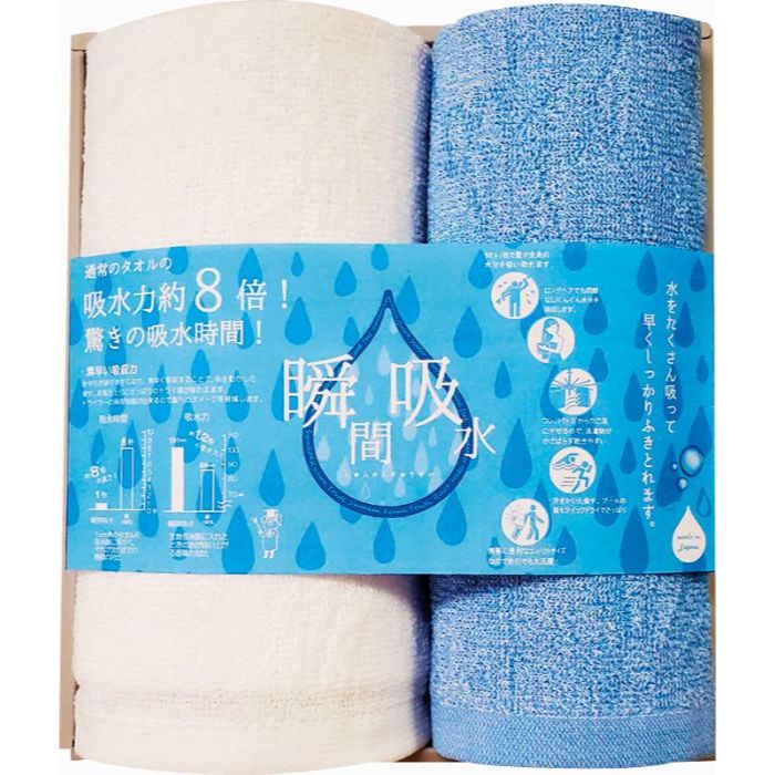 吸水タオル ヘアケアタオル ＆ フェイスタオル SKGF-30 お歳暮 お中元 ギフト 贈り物 送料無料 【メーカー直送品】【沖縄北海道離島お届け不可】