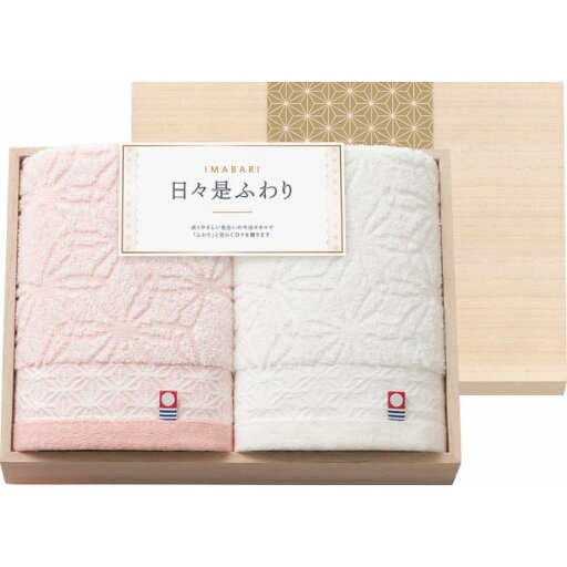 今治 フェイスタオル2P(木箱入) 66420 お歳暮 お中元 ギフト 贈り物 送料無料 【メーカー直送品】【沖縄北海道離島お届け不可】 今治 フェイスタオル2P(木箱入) 66420 お歳暮 お中元 ギフト 贈り物 送料無料 【メーカー直送品】【沖縄北海道離島お届け不可】