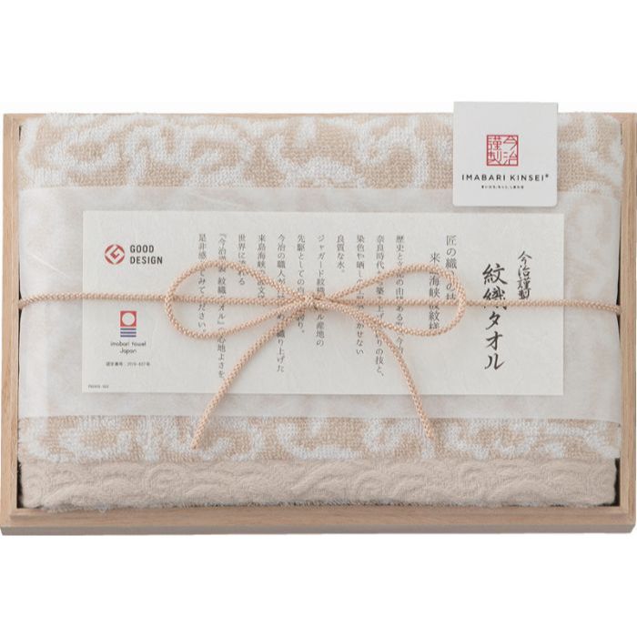 今治謹製 フェイスタオル(木箱入) ベージュ IM7710BE お歳暮 お中元 ギフト 贈り物 送料無料 【メーカ..