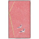 刺繍入り金封ふくさ 赤鶴 H033a お歳暮 お中元 ギフト 贈り物 送料無料 【メーカー直送品】【沖縄北海道離島お届け不可】