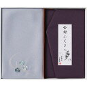 刺繍入り金封包み & 金封ふくさ 紫 H036b お歳暮 お中元 ギフト 贈り物 送料無料 【メーカー直送品】【沖縄北海道離島お届け不可】