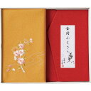 刺繍入り金封包み & 金封ふくさ 赤 H036a お歳暮 お中元 ギフト 贈り物 送料無料 【メーカー直送品】【沖縄北海道離島お届け不可】