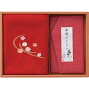 刺繍入り二巾風呂敷 & 金封ふくさ 赤 H023A お歳暮 お中元 ギフト 贈り物 送料無料 【メーカー直送品】【沖縄北海道離島お届け不可】